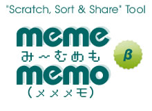 What's memememo