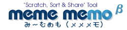 back to memememo.com home